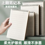 A4英语本超特大号加厚高中初中生小学生专用上翻线圈本英文笔记本