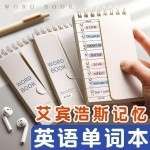 英语单词单词背单词记忆随身本子便携笔记本遮挡活页可拆卸