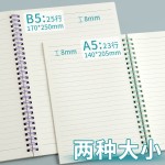 彩色线圈笔记本子B5横线日记事ins高颜值a5初高中生考研大笔记本