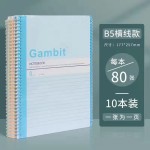 嘉顺达A5线圈笔记本B5A4螺旋线圈笔记本活页笔记本练习本10本批发