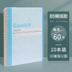 嘉顺达A5线圈笔记本B5A4螺旋线圈笔记本活页笔记本练习本10本批发