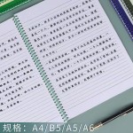 嘉顺达A5线圈笔记本B5A4螺旋线圈笔记本活页笔记本练习本10本批发