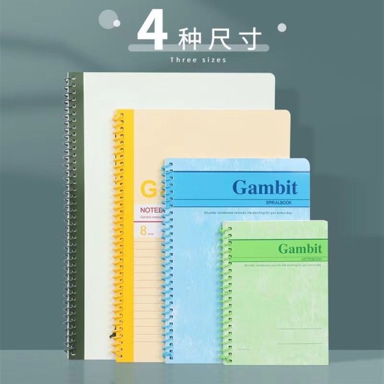 嘉顺达A5线圈笔记本B5A4螺旋线圈笔记本活页笔记本练习本10本批发