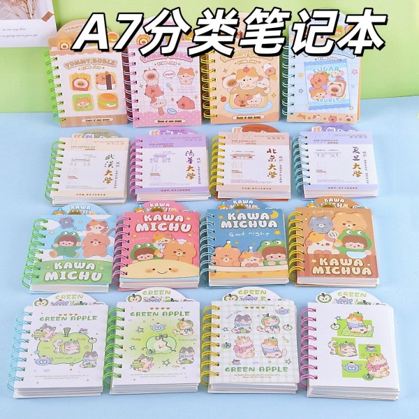 德派笔记本创意卡通A7分类线圈本学生小笔记横线记事本儿童小奖品