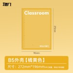 物几校园系列活页本美拉德色系A5/B5/A4可拆卸换替芯学生笔记本