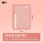 物几校园系列活页本美拉德色系A5/B5/A4可拆卸换替芯学生笔记本