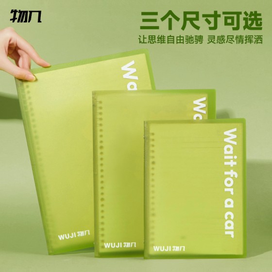 物几校园系列活页本美拉德色系A5/B5/A4可拆卸换替芯学生笔记本