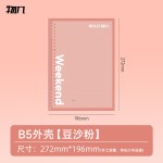 物几校园系列活页本美拉德色系A5/B5/A4可拆卸换替芯学生笔记本