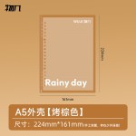 物几校园系列活页本美拉德色系A5/B5/A4可拆卸换替芯学生笔记本