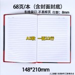海鸥红角硬面笔记本A4红黑面硬皮记事簿a5红三角硬面抄会议记录本