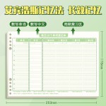 英语单词默写本记忆曲线单词本每日10词高效记忆笔记本