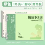 英语单词默写本记忆曲线单词本每日10词高效记忆笔记本