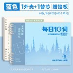 英语单词默写本记忆曲线单词本每日10词高效记忆笔记本