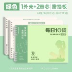 英语单词默写本记忆曲线单词本每日10词高效记忆笔记本