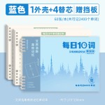 英语单词默写本记忆曲线单词本每日10词高效记忆笔记本