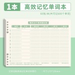 英语单词默写本记忆曲线单词本每日10词高效记忆笔记本