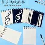 音乐风线圈笔记本A7创意钢琴键盘音符上翻口袋本学生文具奖励礼品