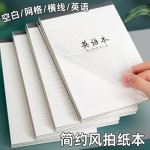 加厚pp封面上翻拍纸本横线笔记本A5网格本A6小方格B5空白草稿本子