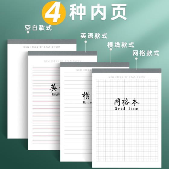 加厚pp封面上翻拍纸本横线笔记本A5网格本A6小方格B5空白草稿本子