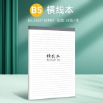 加厚pp封面上翻拍纸本横线笔记本A5网格本A6小方格B5空白草稿本子