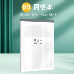 加厚pp封面上翻拍纸本横线笔记本A5网格本A6小方格B5空白草稿本子