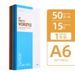晨MG光A5笔记本B5小学生作业本练习本100页加厚软抄本桌面办公本