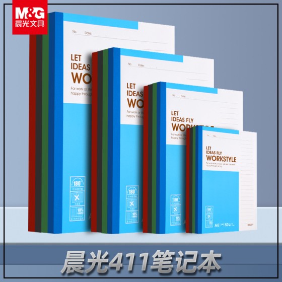 晨MG光A5笔记本B5小学生作业本练习本100页加厚软抄本桌面办公本