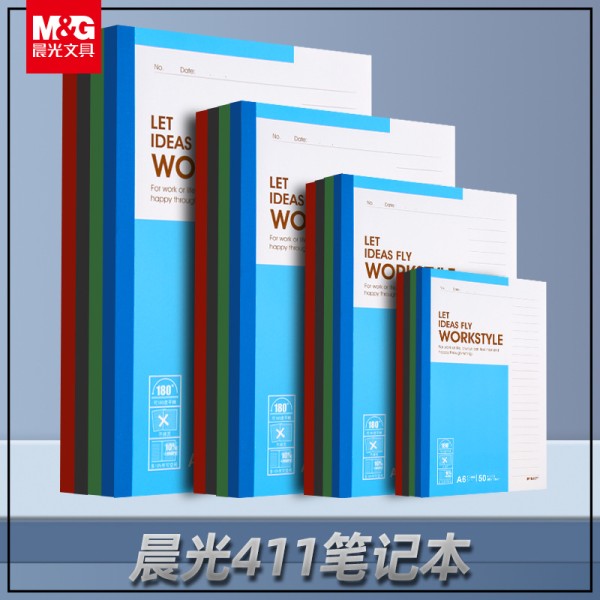 晨MG光A5笔记本B5小学生作业本练习本100页加厚软抄本桌面办公本