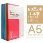 晨MG光A5笔记本B5小学生作业本练习本100页加厚软抄本桌面办公本