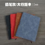 插笔16K宽行距笔记本15mm道理米黄纸100克加厚1.5cm大格B5羊巴皮