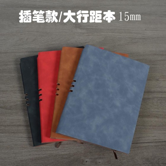 插笔16K宽行距笔记本15mm道理米黄纸100克加厚1.5cm大格B5羊巴皮