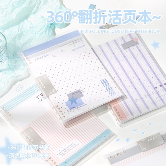 高颜值波点b5活页本外壳可拆卸16k开笔记本初高中小学生软壳ins风