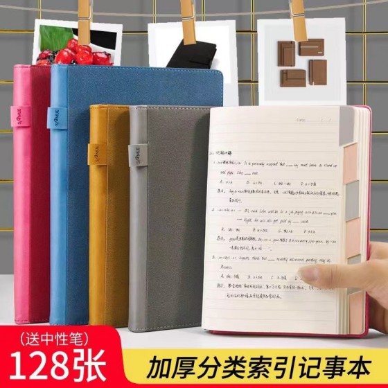 杉友分类笔记本文具加厚索引记事本标签商务办公学生皮面本定LOGO
