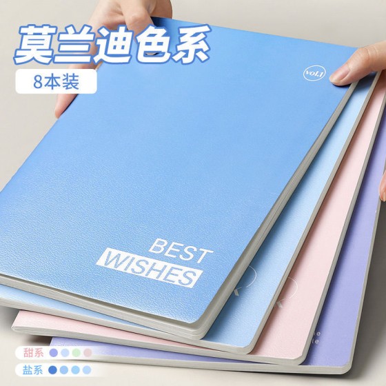 莫兰迪色系高颜值笔记本初高中记事本a5大学生简约清新横线b5本子