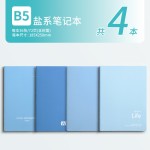 莫兰迪色系高颜值笔记本初高中记事本a5大学生简约清新横线b5本子