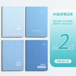 莫兰迪色系高颜值笔记本初高中记事本a5大学生简约清新横线b5本子