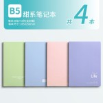 莫兰迪色系高颜值笔记本初高中记事本a5大学生简约清新横线b5本子