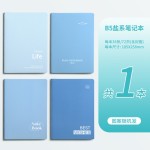 莫兰迪色系高颜值笔记本初高中记事本a5大学生简约清新横线b5本子