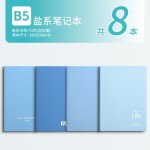 莫兰迪色系高颜值笔记本初高中记事本a5大学生简约清新横线b5本子