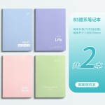 莫兰迪色系高颜值笔记本初高中记事本a5大学生简约清新横线b5本子