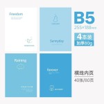 16k笔记本子大学生专用高颜值简约ins日系设计感缝线加厚小清新厚