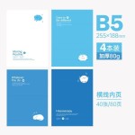 16k笔记本子大学生专用高颜值简约ins日系设计感缝线加厚小清新厚