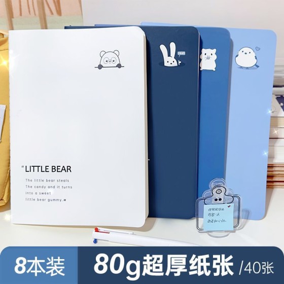 16k笔记本子大学生专用高颜值简约ins日系设计感缝线加厚小清新厚
