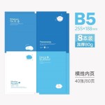 16k笔记本子大学生专用高颜值简约ins日系设计感缝线加厚小清新厚