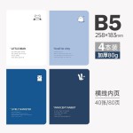 16k笔记本子大学生专用高颜值简约ins日系设计感缝线加厚小清新厚