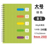 索引螺旋线圈本标签笔记本彩色硬面加厚记事本学生分类本子小清新