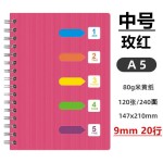 索引螺旋线圈本标签笔记本彩色硬面加厚记事本学生分类本子小清新