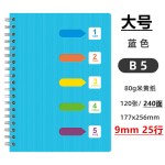 索引螺旋线圈本标签笔记本彩色硬面加厚记事本学生分类本子小清新
