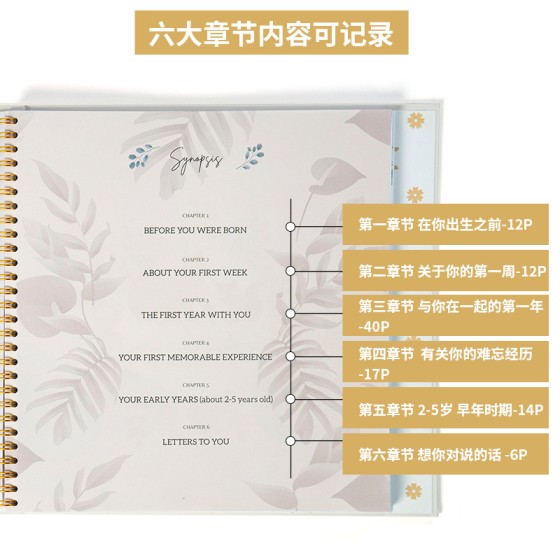 亚马逊婴儿成长照片收纳儿童日记本宝宝成长记录本笔记本可印logo