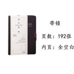 新品牛皮纸空白速写本子 365天带锁笔记本子 一年一期手账计划本